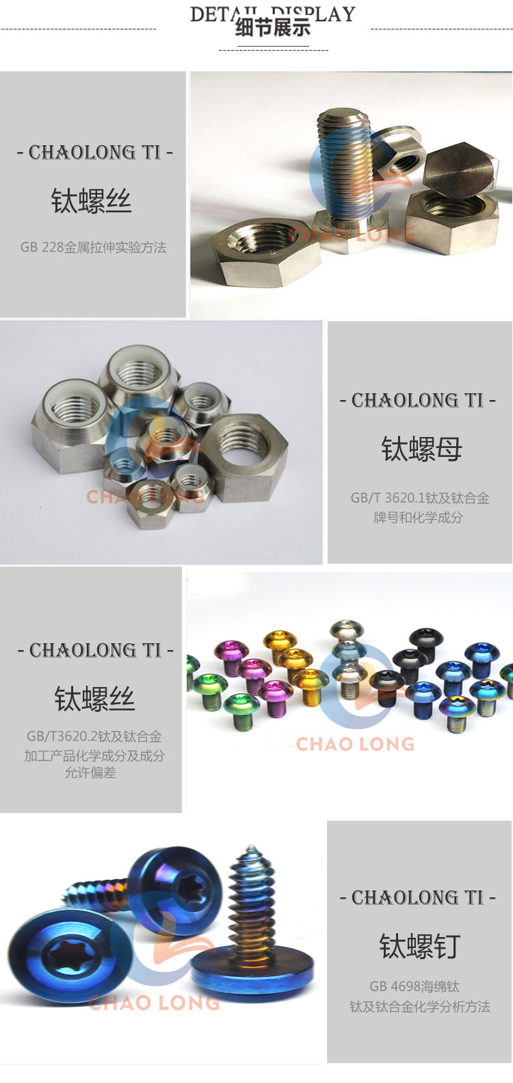 1601545409183893.jpg 钛螺柱.jpg